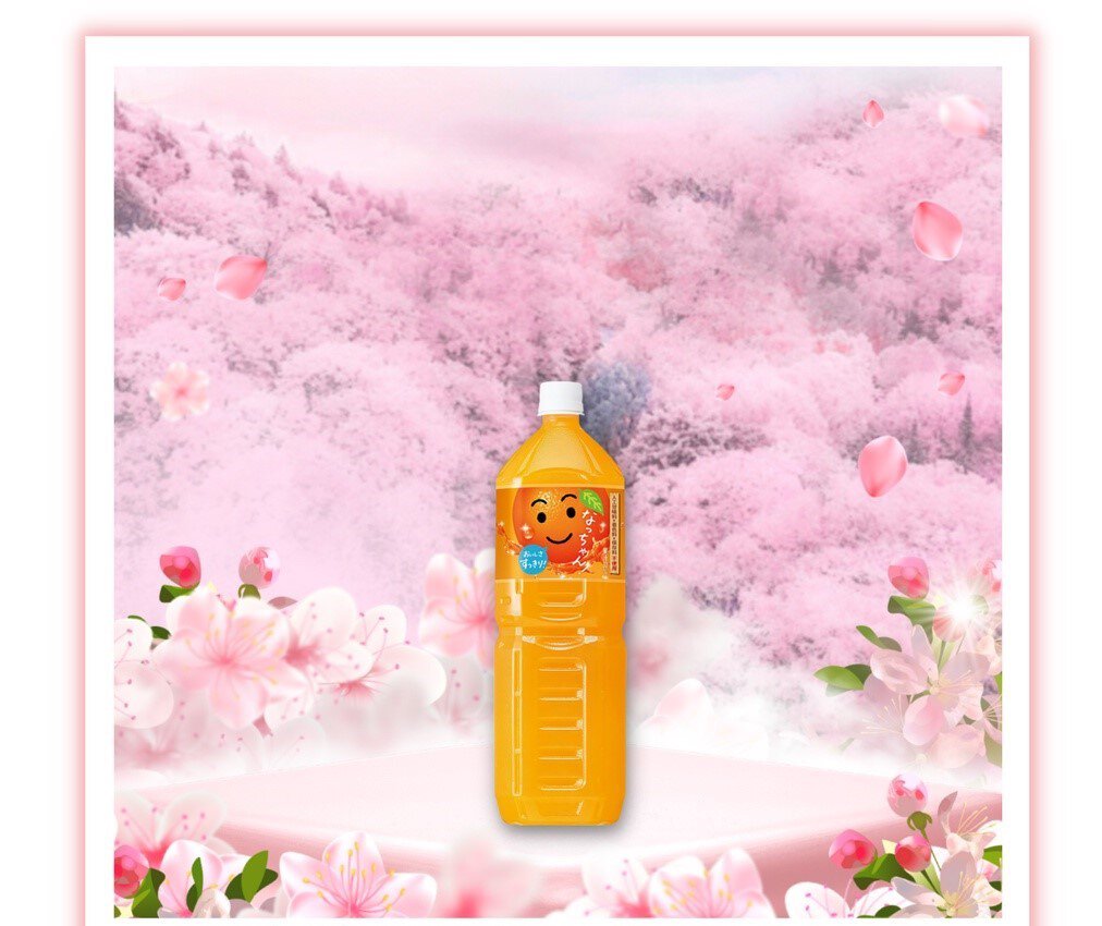 Suntory PepsiCo Juice